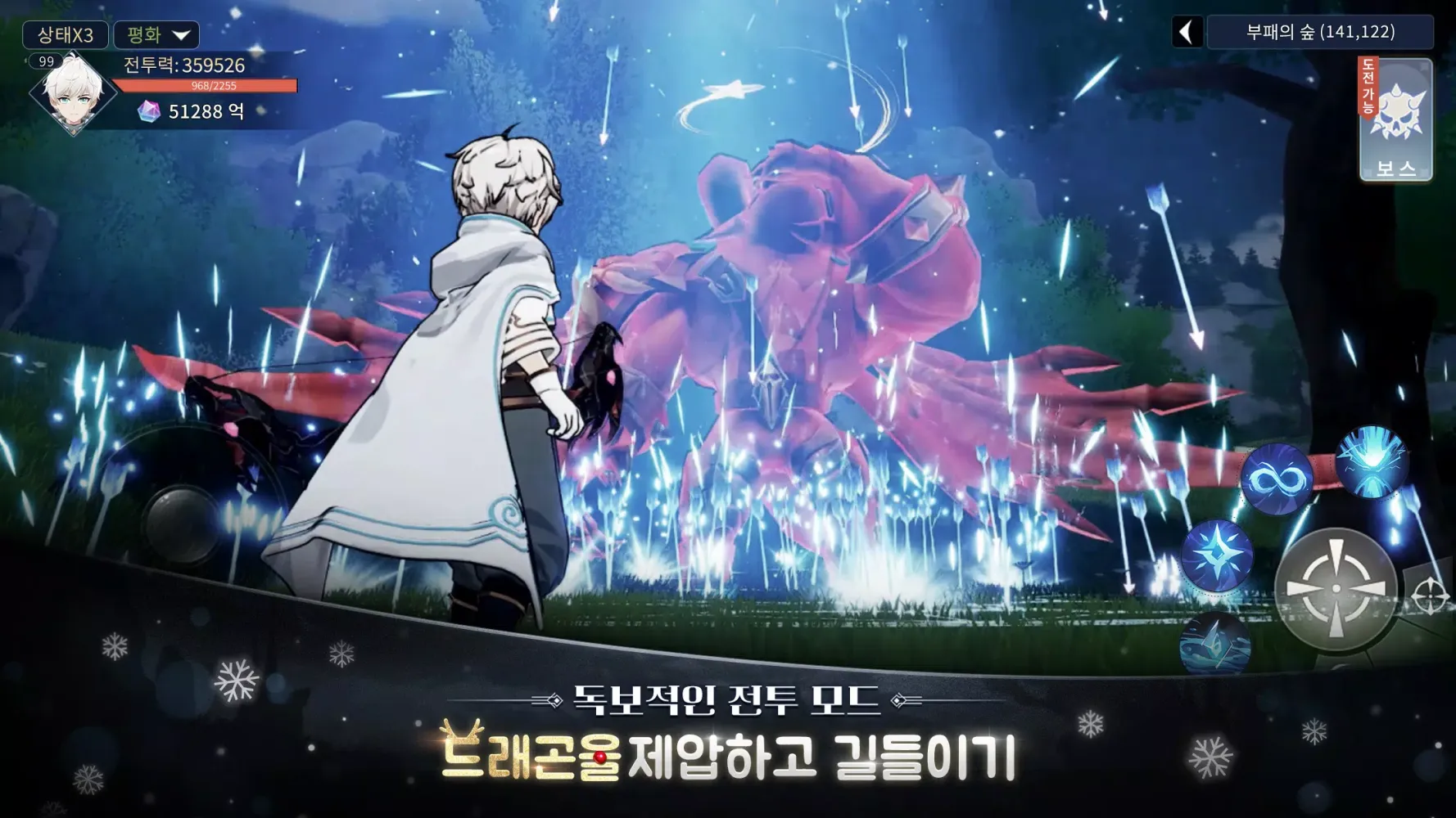 바람의 드래군M應用截圖