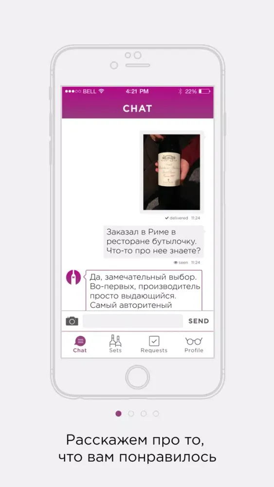 Wine Chat 24 سکرین شاٹس