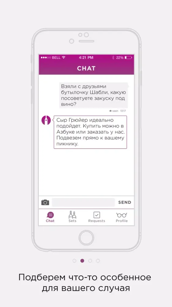 Wine Chat 24 سکرین شاٹس