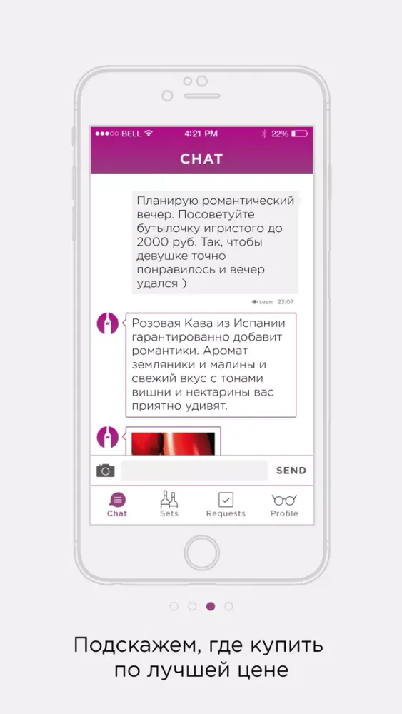 Wine Chat 24 سکرین شاٹس