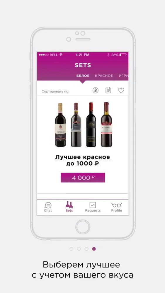 Wine Chat 24 سکرین شاٹس