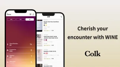 Скриншоты Colk :Easy Wine log for expert