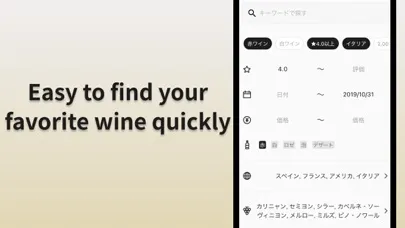 Скриншоты Colk :Easy Wine log for expert