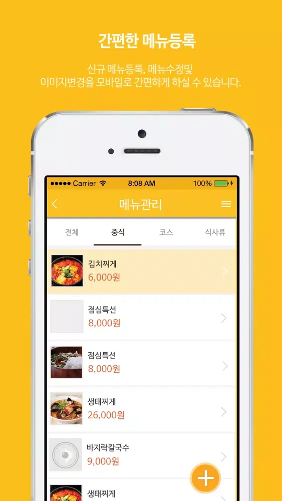 Screenshot di 런치페이 (가맹점용)