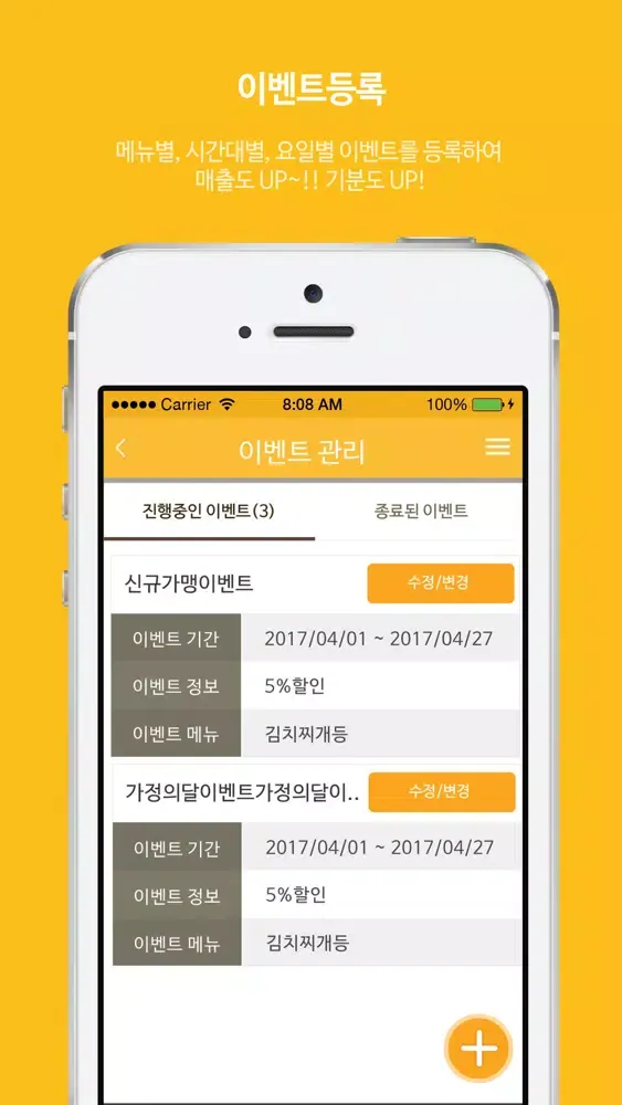 Screenshot di 런치페이 (가맹점용)