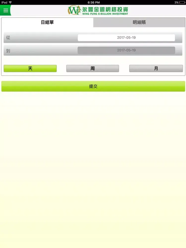 Tangkapan skrin WF E-Bullion Trading Platform iPad 