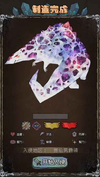 怪兽星球 入侵时刻 Ekran Görüntüleri