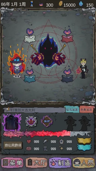 怪兽星球 入侵时刻 Ekran Görüntüleri