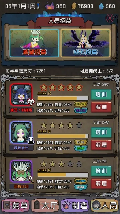 怪兽星球 入侵时刻 Ekran Görüntüleri