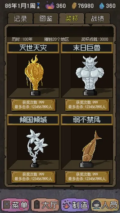 怪兽星球 入侵时刻 Ekran Görüntüleri
