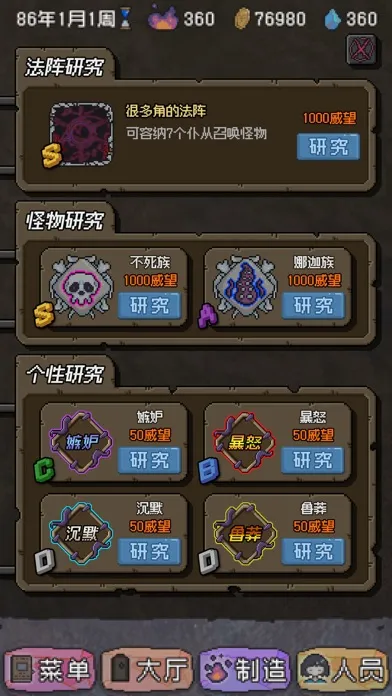 怪兽星球 入侵时刻 Ekran Görüntüleri