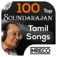Soundarajan Tamil Movie Songs