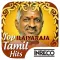 Top Ilaiyaraaja Tamil Songs