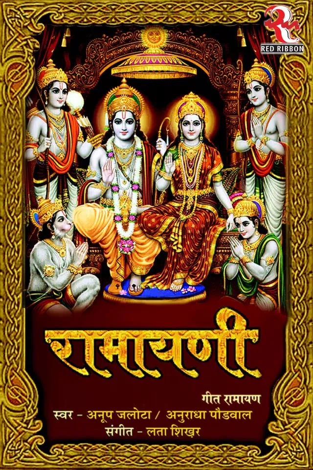 Скриншоты Shankshipt Ramayan