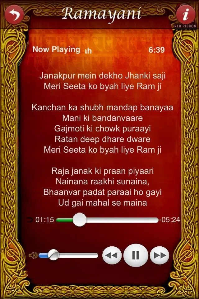 Скриншоты Shankshipt Ramayan