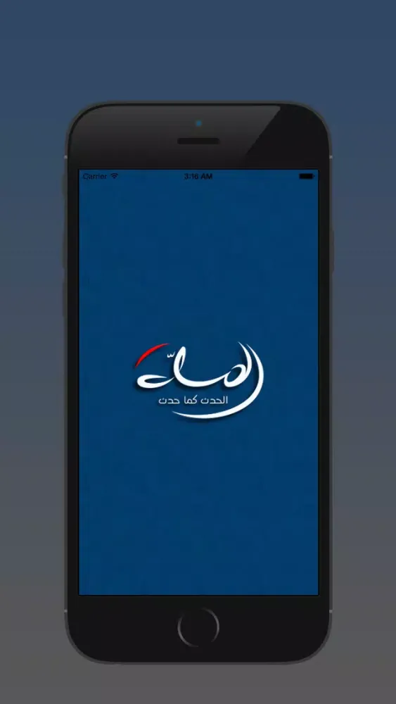 Zrzuty ekranu قناة المسلة الفضائية