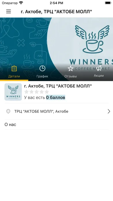 WINNERS KAZ স্ক্রিনশট