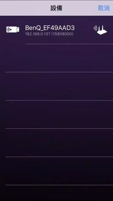 BenQ QCast स्क्रीनशॉट