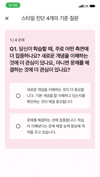 Tangkapan layar 조건노트
