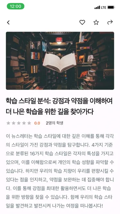 Tangkapan layar 조건노트