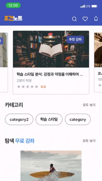 Tangkapan layar 조건노트