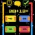 Brain Battle App