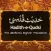 Hadith-e-Qudsi