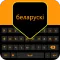 Belarusian Language Keyboard