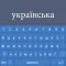 Ukrainian Keyboard