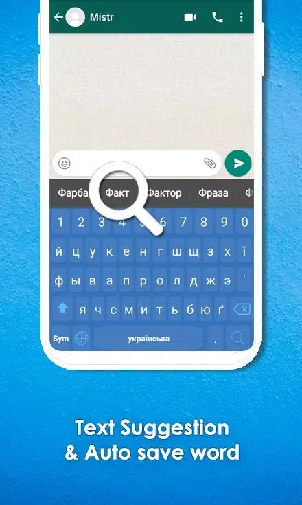 Ảnh chụp màn hình của Ukrainian Keyboard