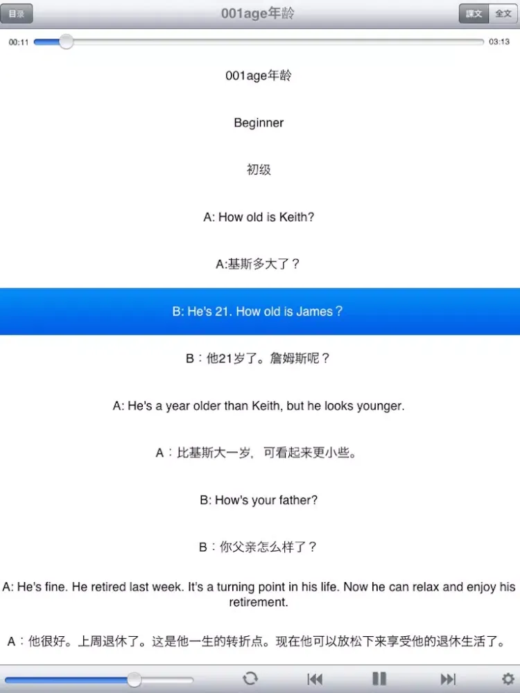 侃晕老外-英语情景口语100主题 iPad  스크린샷
