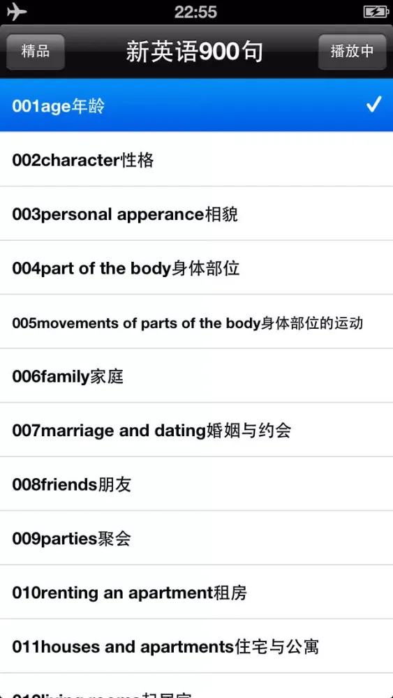 侃晕老外-英语情景口语100主题 스크린샷