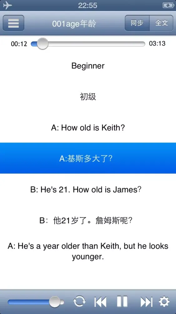 侃晕老外-英语情景口语100主题 스크린샷