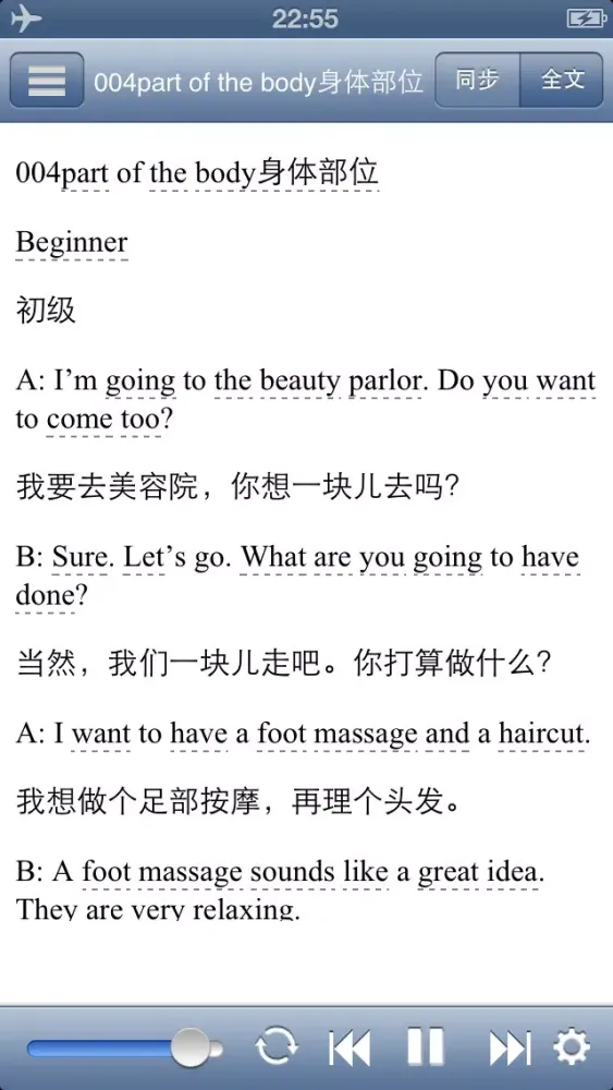 侃晕老外-英语情景口语100主题 스크린샷