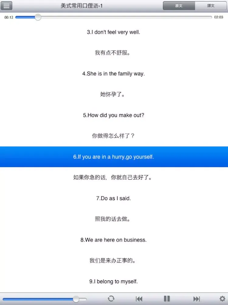 美式口语10000句 iPad  Screenshots