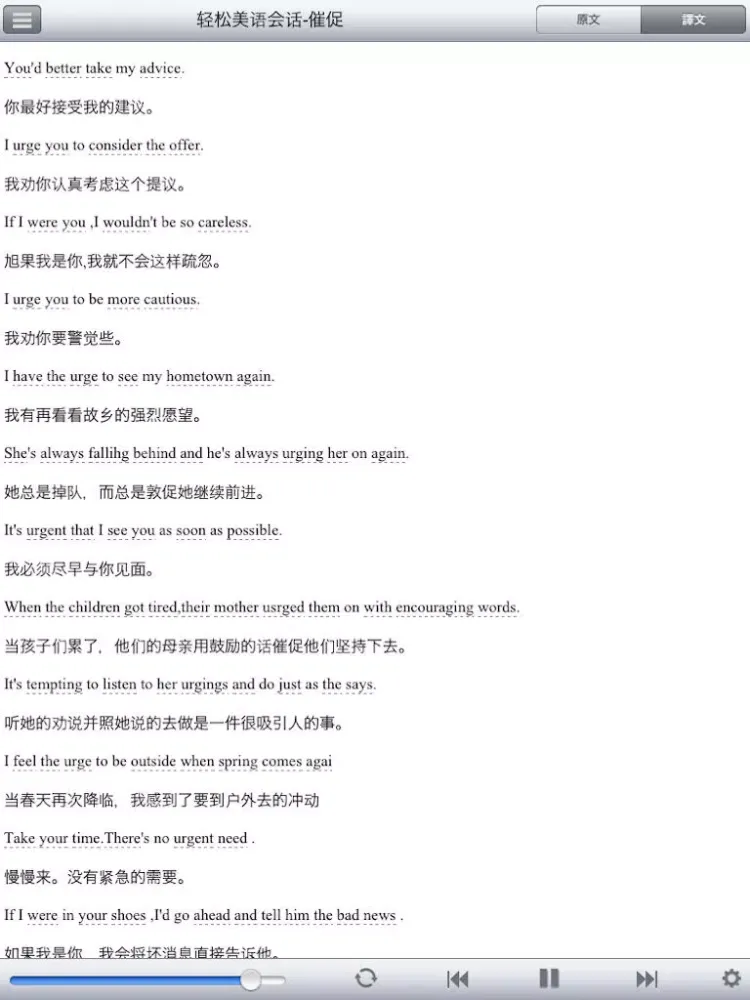 美式口语10000句 iPad  Screenshots