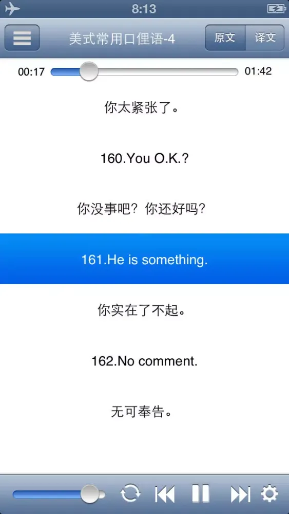 美式口语10000句 Screenshots