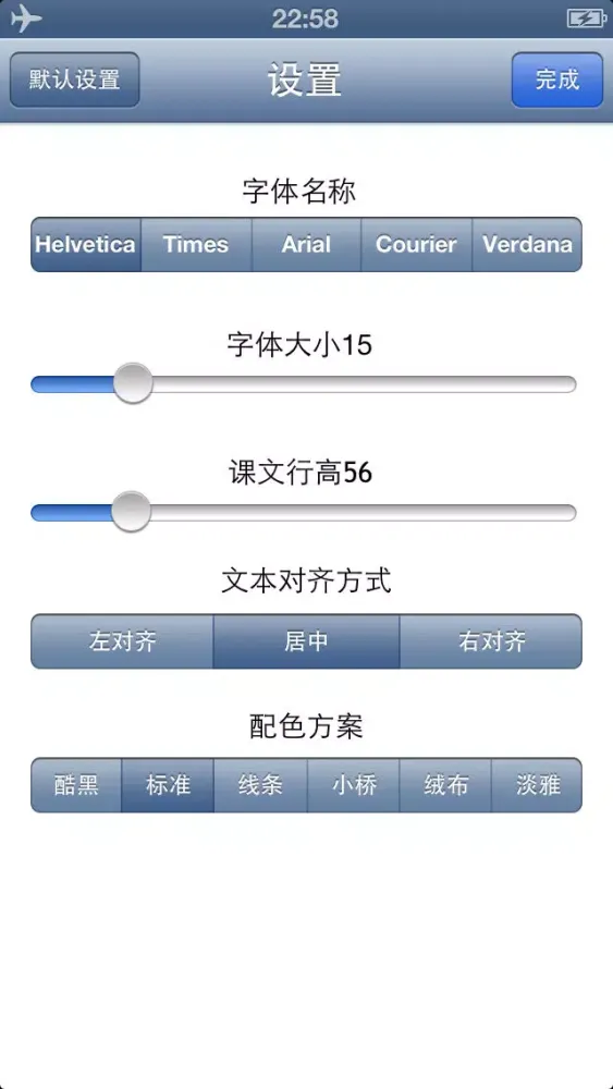 美式口语10000句 Screenshots