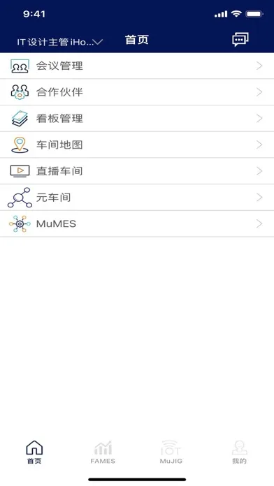 Zrzuty ekranu 智汇车间MES