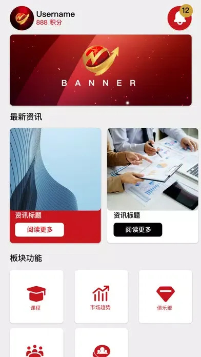 WinX應用截圖