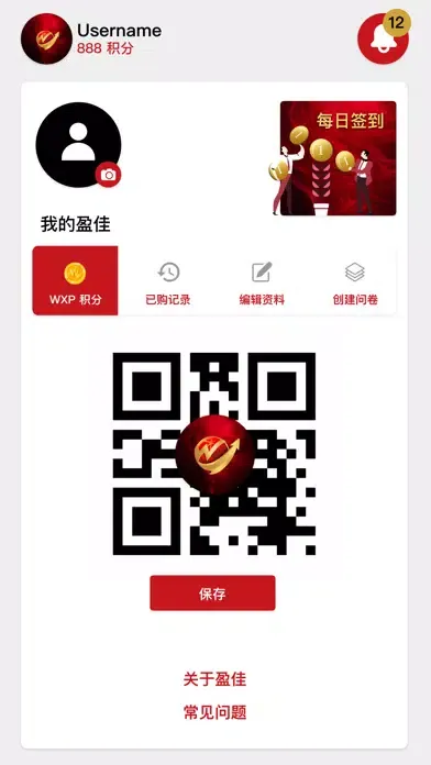WinX應用截圖