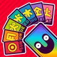 February of Cards