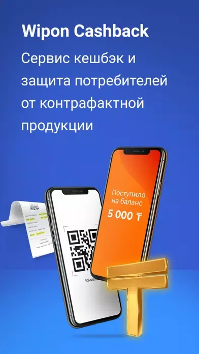 Wipon Cashback स्क्रीनशॉट