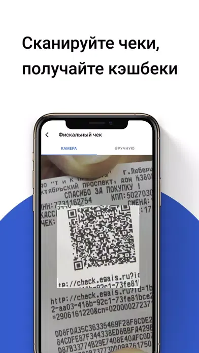 Wipon Cashback स्क्रीनशॉट