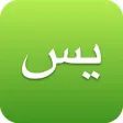 Yasin - Heart of the Qur'an