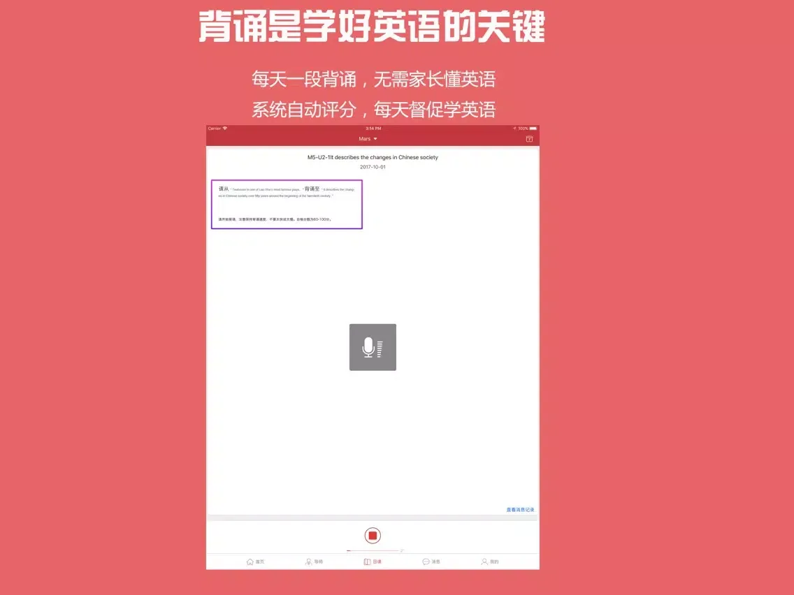 Скриншоты 每日日读-人工智能 iPad 