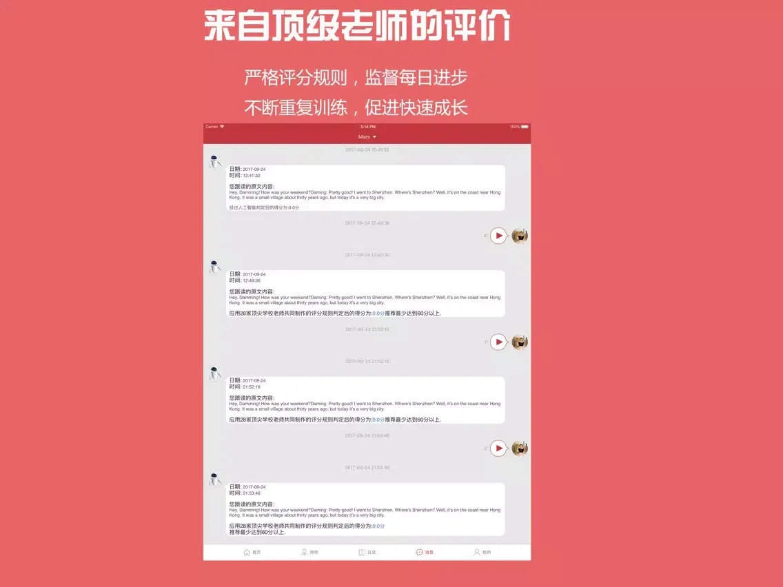 Скриншоты 每日日读-人工智能 iPad 