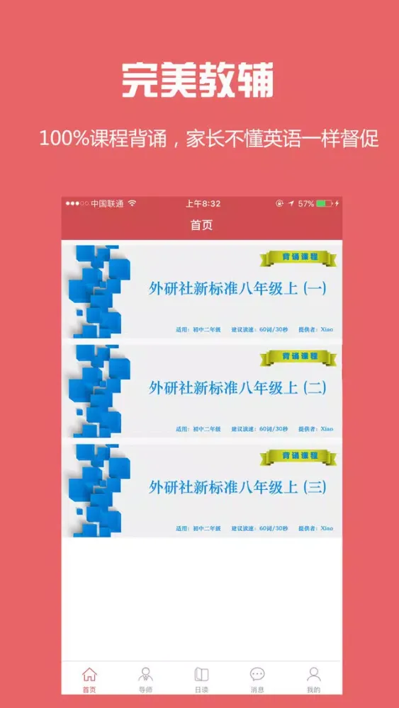 Скриншоты 每日日读-人工智能