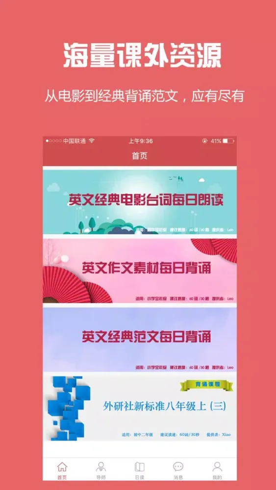 Скриншоты 每日日读-人工智能