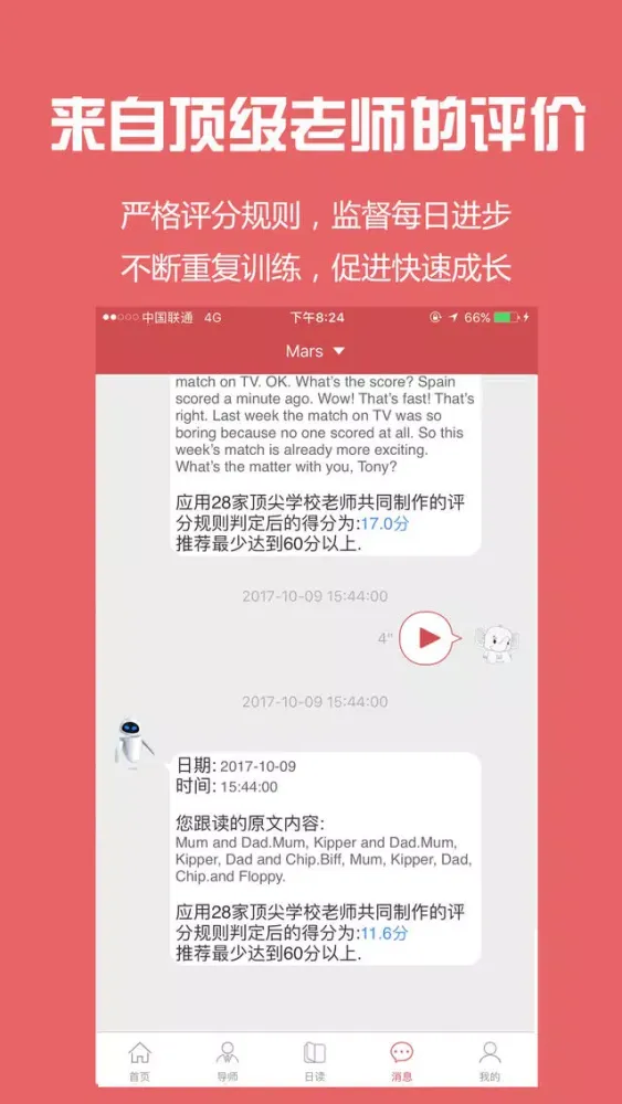 Скриншоты 每日日读-人工智能